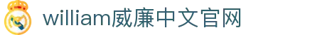 威廉希尔(WilliamHill-中文官方网站)-Official Website